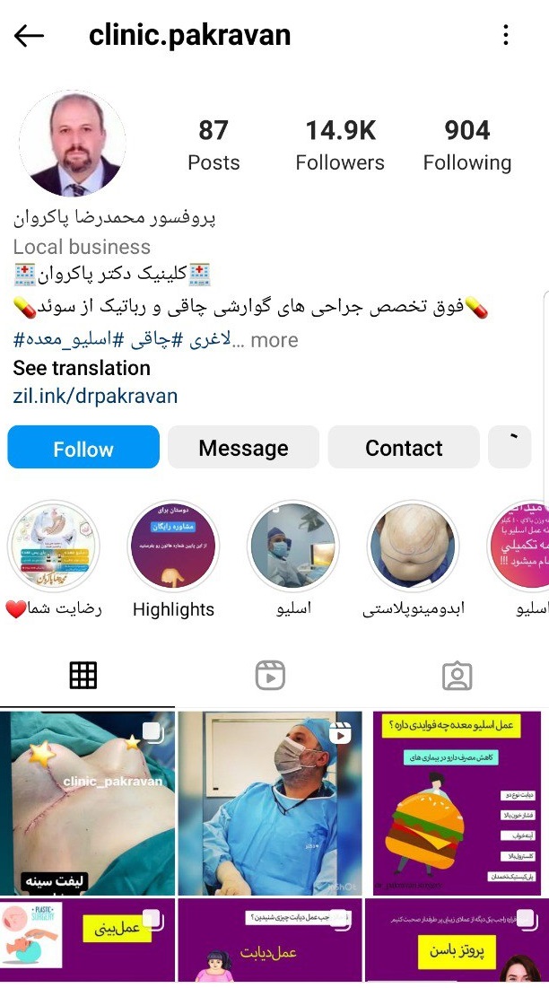 clinic.pakravan