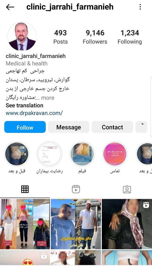 clinic_jarahi_farmanieh